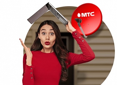 Спутниковое ТВ МТС, Алатырь Спутниковое ТВ МТС, Алатырь
